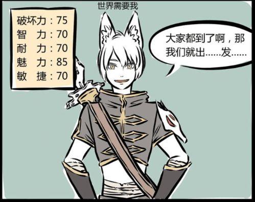 非人哉游戏爆料视频,神秘角色登场，奇幻冒险即将开启！  第3张