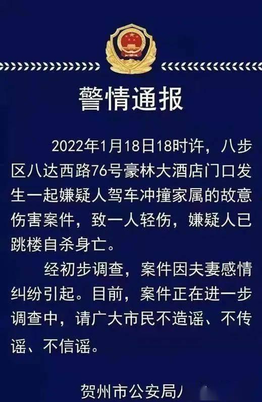 贺州情感爆料案件最新,揭秘背后惊人真相  第1张
